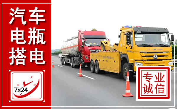 贾汪吊车,汽车救援吊车电话
