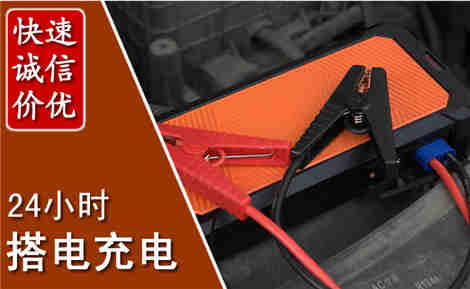 贾汪汽车搭电场景与案例