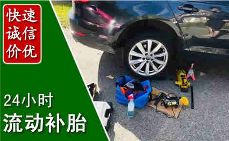 贾汪流动补胎场景与案例