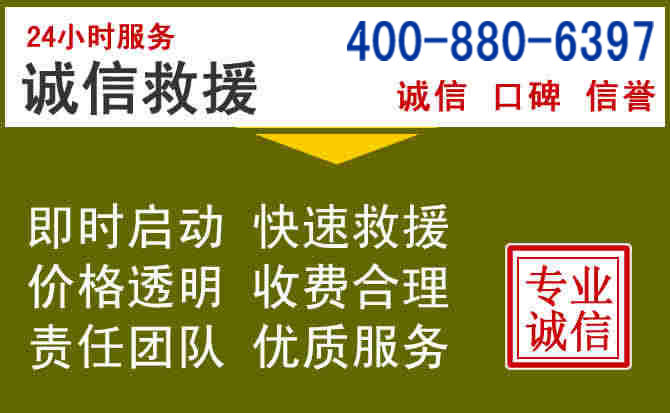 贾汪汽车救援电话 贾汪汽车救援电话