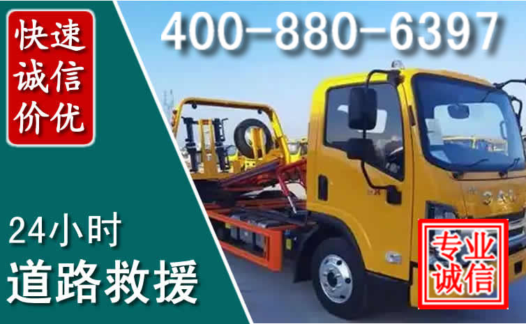 贾汪道路救援电话 贾汪道路救援电话