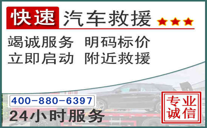 贾汪长春拖车电话