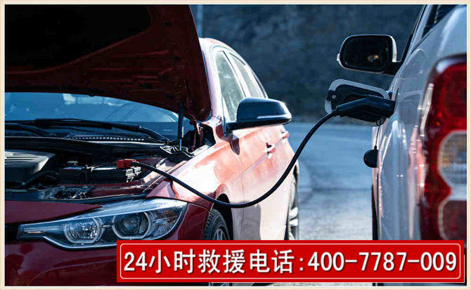 贾汪汽车电瓶搭电救援电话